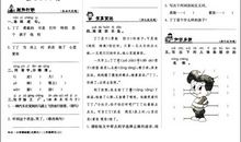 争执的作文450字
