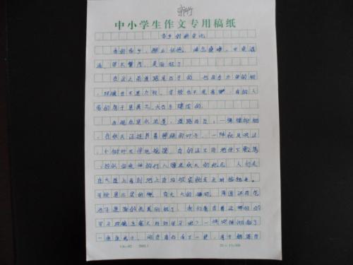 改变了我的初中组成