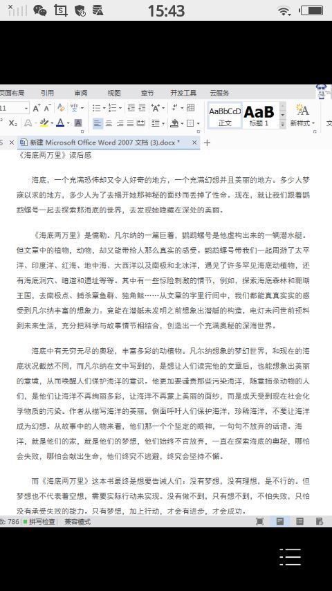 海底两万里读后感英语