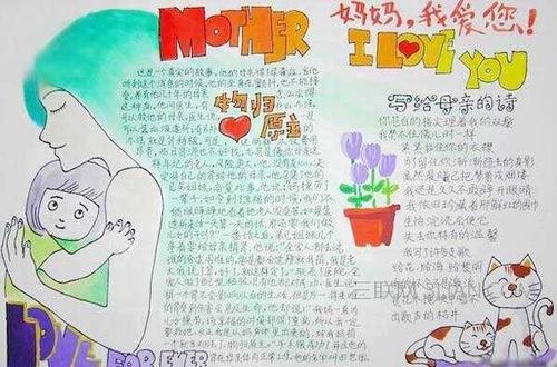 妈妈我爱你600字