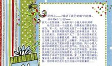 中国教师缺什么读后感