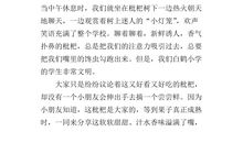 枇杷的作文