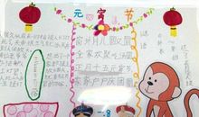 二年级作文元宵节