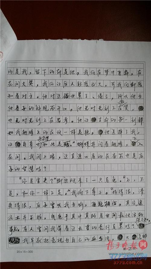 2016年高考全科作文浙江卷大全