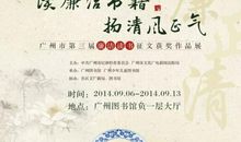 读廉洁书籍读后感