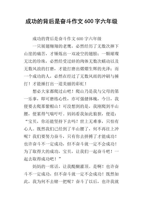 成功背后的组成