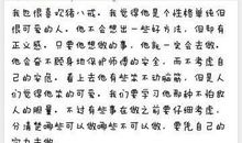 西游记读后感言