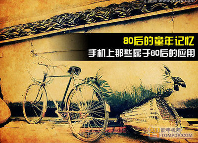 童年记忆的300个字