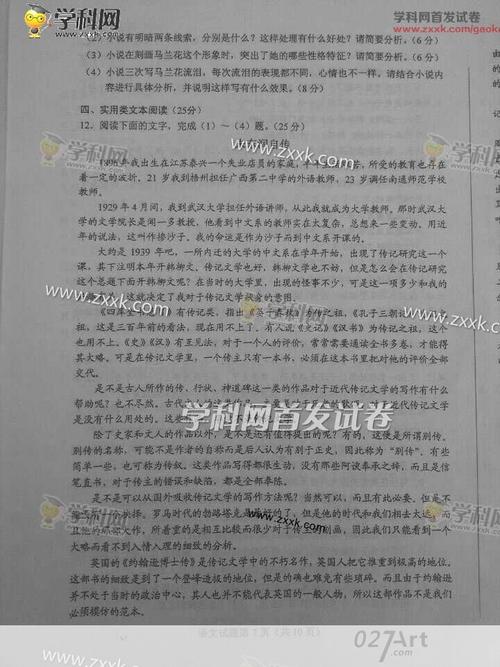 2015年全国高考统考满分分数国家一:致违反交通法规的父亲的一封信