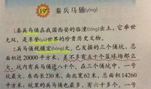 兵马俑的导游词