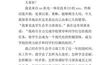 我学习我快乐演讲稿