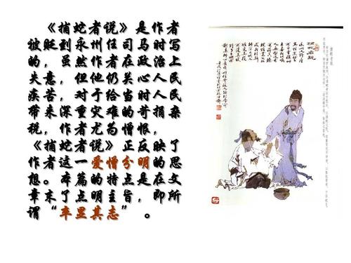 捕蛇人看完后说