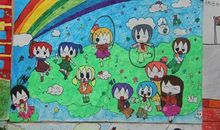 快乐的校园生活