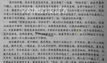 2015年高考满分作文全国II卷：成就他人风采