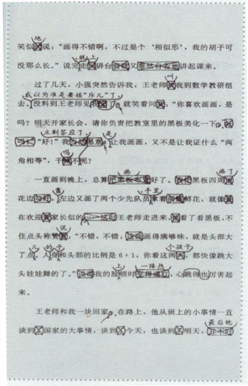 回国初中的叙事作品