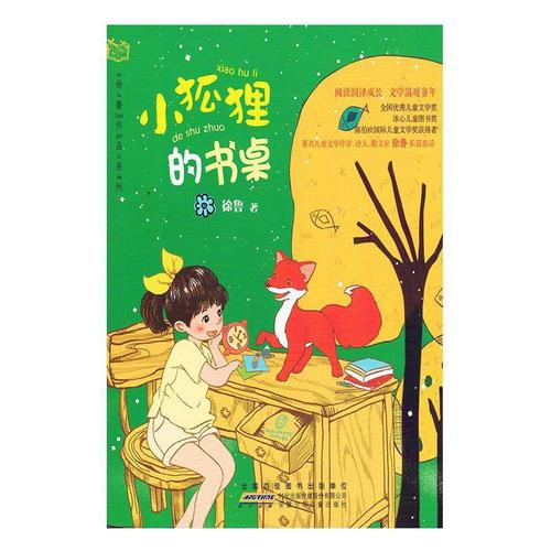 关于阅读“调皮的日子”的思考