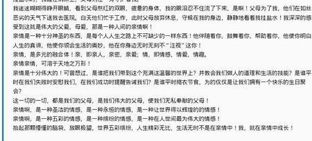 关于家庭作文的750个单词