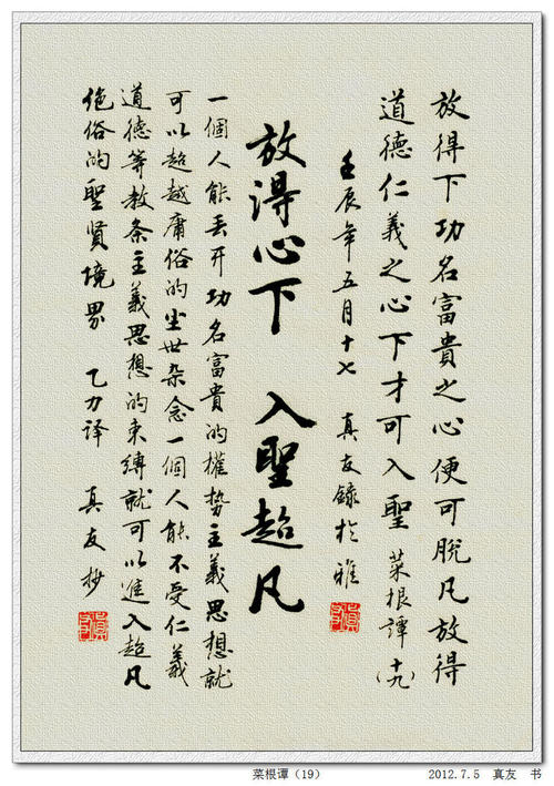 “蔡根谭”具有深远而无限的意义