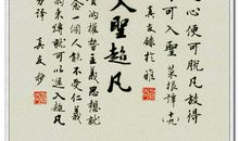 《菜根谭》寓意深远真意无限