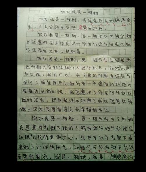 如果我是树组成