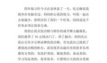 关于逛超市的作文400字