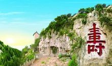 描写云门山的作文