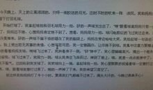 初中周记200字大全