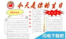 描写云台山作文