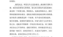 为自己工作观后感