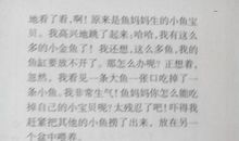 关于规则的作文200字