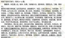 2015年高考满分作文全国I卷：在行动前多一些思考