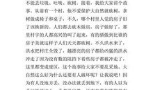 作文大自然的启示