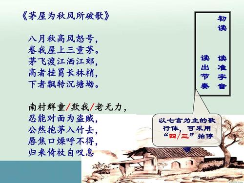 秋天的风把小屋弄坏了