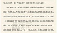 柳林风声读后感