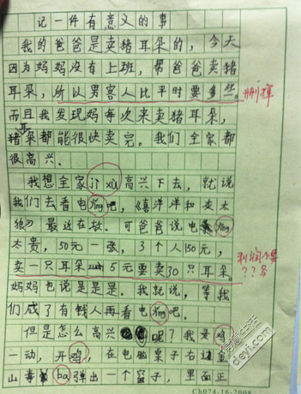 美丽校园组成600字