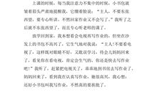 小学四年级童话作文