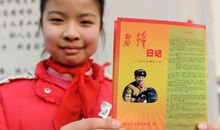 学习雷锋日记读后感