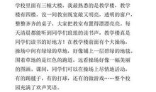 美丽的校园400字作文