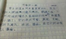 假如我是一条鱼作文