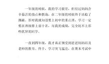 五年级作文我的心愿