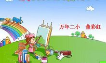 四年级童话作文