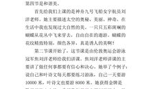 我的假期生活300字