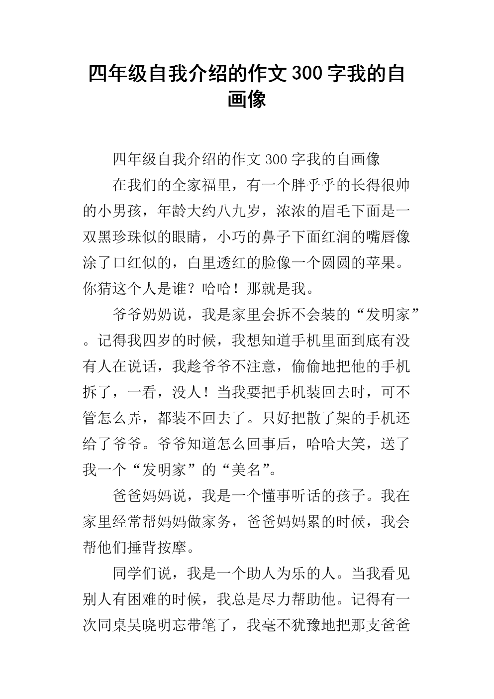 发现约300个单词的美丽构图