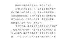 发现身边的美作文300字