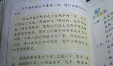 家庭趣事作文350字