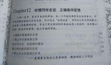 为你自己工作读后感