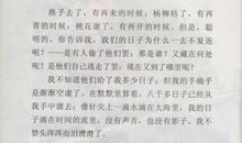 白马湖朱自清读后感