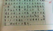 我的假期生活600字