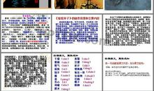 在烈日和暴雨下读后感