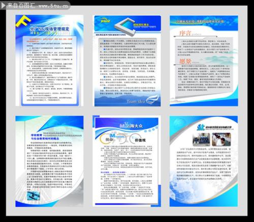 关于企业管理制度的思考